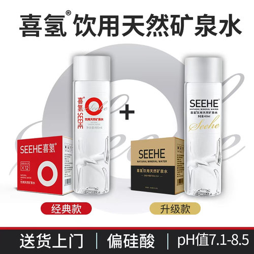 喜氢485ml天然矿泉水整箱