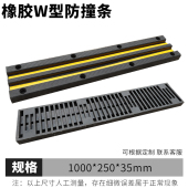 橡胶防撞块码 头保护条防撞垫护舷条块防护板仓库物流防撞条缓冲块