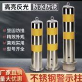 不锈钢警示柱防撞柱固定桩活动停车隔离挡车反光道路路桩地桩立柱