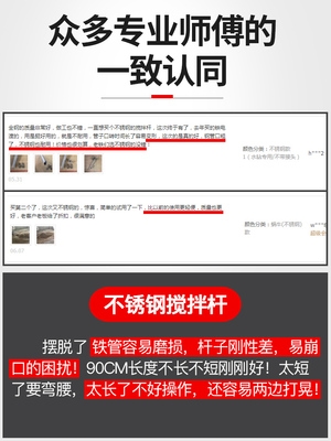 新品搅拌杆搅灰杆拌灰神器不x锈钢和水泥砂搅拌机混凝土螺旋打灰y