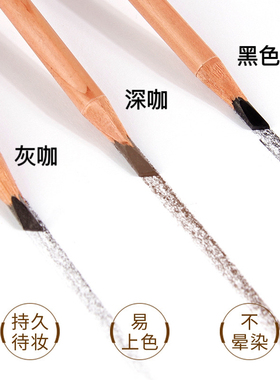 铭师绣野生眉专业纹绣眉笔防水防汗持久不脱色纹绣师化妆专用硬芯