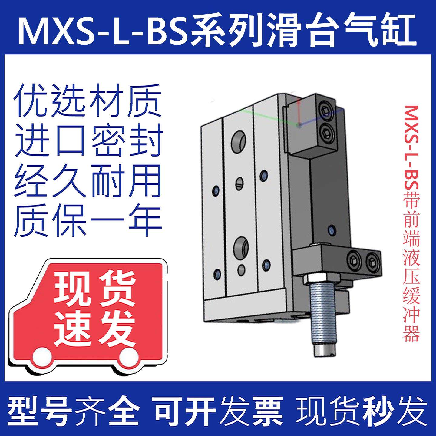 SMC型气动带导轨精密滑台气缸MXSL-BS/8/12/16/0带前端液压缓冲器