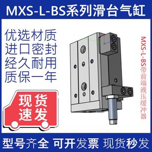 SMC型气动带导轨精密滑台气缸MXSL 0带前端液压缓冲器