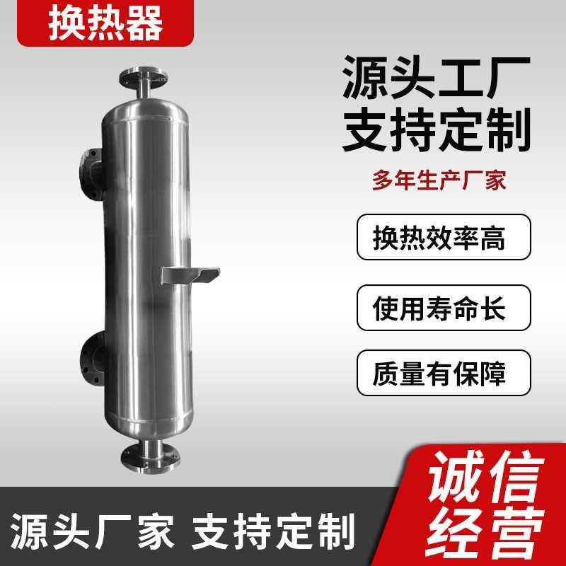 换热器螺旋QL-KX-8缠绕式冷凝器锈不钢管式蒸汽冷凝器回绕流热交