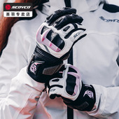 冬季 备粉色机车四季 鹰爪男透气 女装 赛羽手套摩托车手套骑行夏季