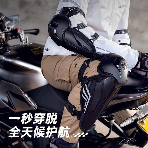 赛羽摩托车护具ce认证防摔护膝男