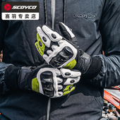 赛羽机车手套夏季 网眼透气骑行防护骑士机车防摔碳纤维男女银鳞