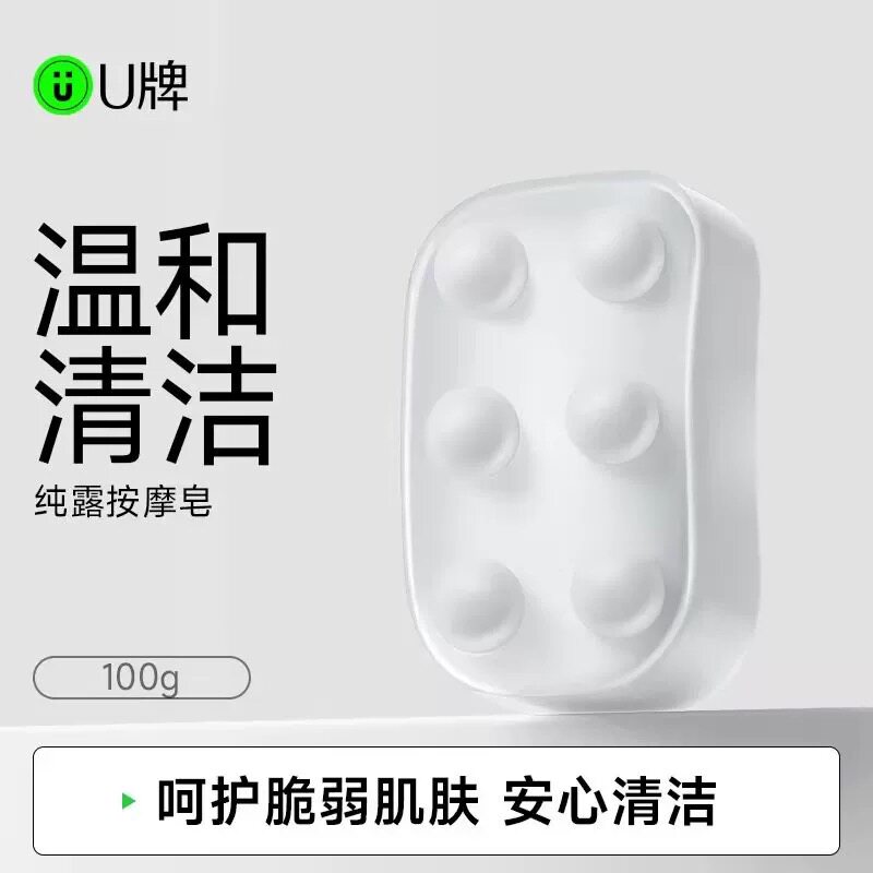 纯露按摩皂精油小皂洁面皂男女士洁面学生深层清洁
