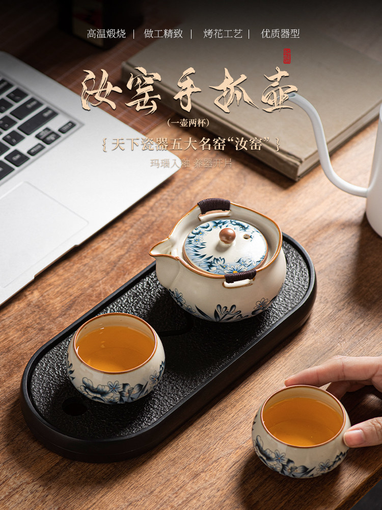 中国汝窑手捧壶旅行茶具户外便携式陶瓷一壶两杯
