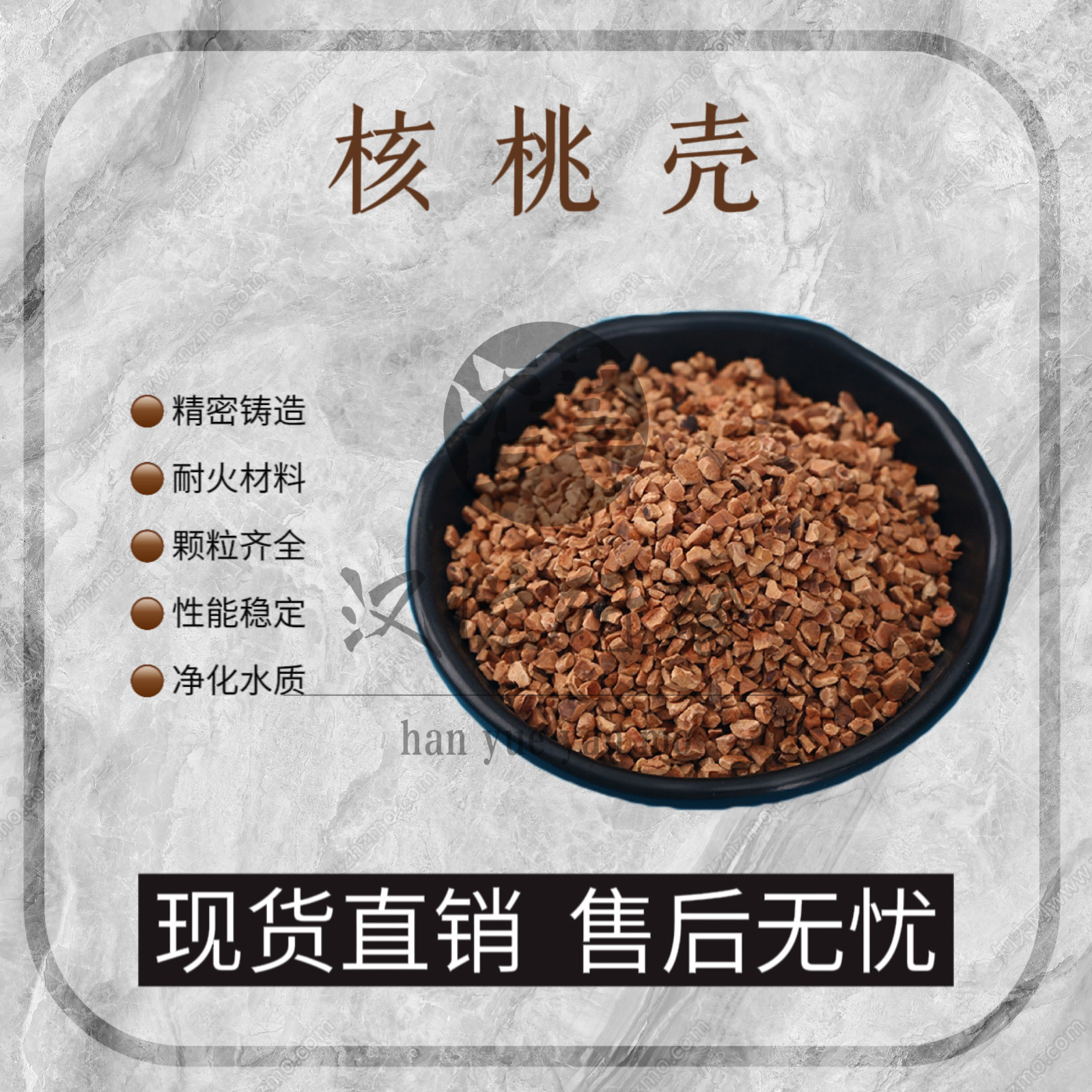 核桃壳颗粒干抛磨料木滚筒核桃粒干磨专用五金文玩镜面去绣氧化皮
