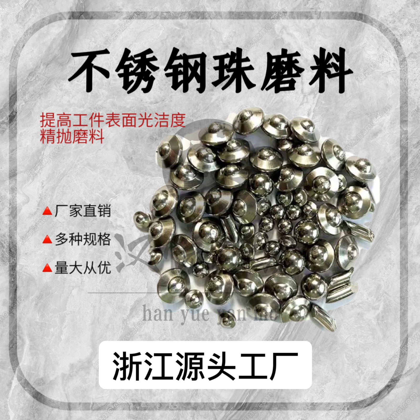 不锈钢钢珠飞碟型钢球碟形钢珠斜圆柱振动研磨机精抛镜面抛光磨料,标准件/零部件/工业耗材,人造磨料,淘宝优惠券,粉丝福利购,淘宝优惠卷