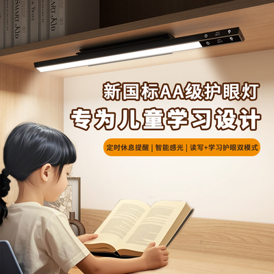全光谱护眼灯学习专用儿童书桌灯