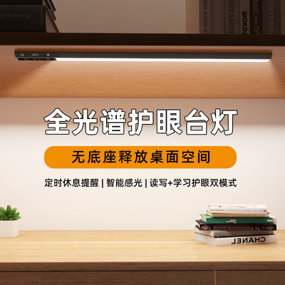 全光谱护眼灯学习专用儿童书桌灯