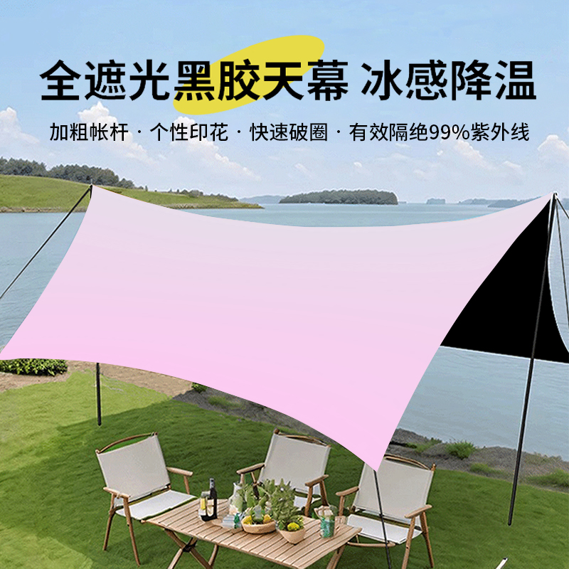 户外天幕遮阳挡雨工厂直发
