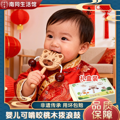 羊皮拨浪鼓老式手工黄铜棒铃哗啦棒非遗牛皮新生婴儿可啃咬桃木