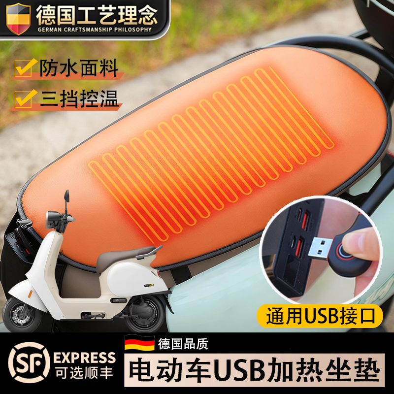 电动车加热坐垫usb接口电瓶车座套冬款防水保暖加厚加热神器