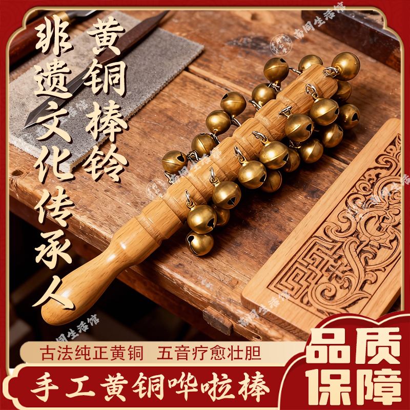 黄铜棒铃羊皮拨浪鼓哗啦棒老式手工非遗牛皮新生婴儿可啃咬手摇铃