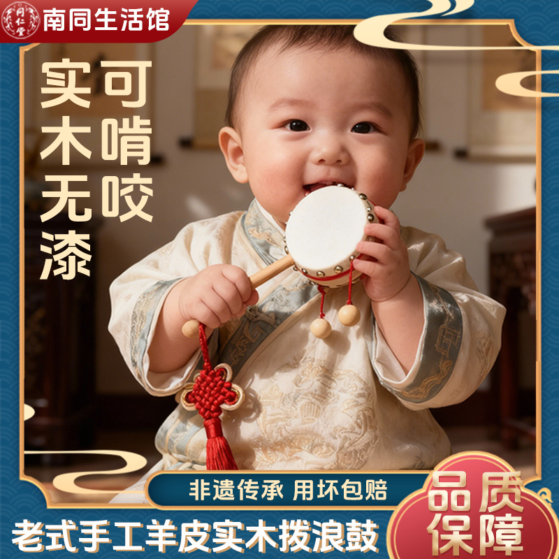 【实木可啃咬】婴儿拨浪鼓哗啦棒