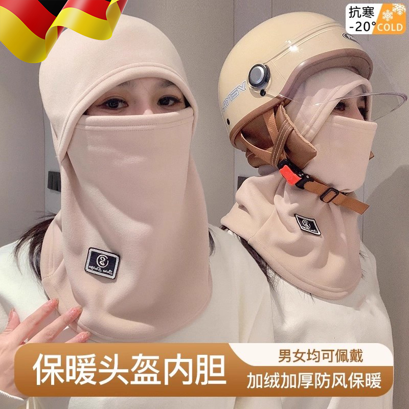 冬季保暖帽子女骑行电动车头套防风防寒面罩头盔内胆滑雪围脖一体
