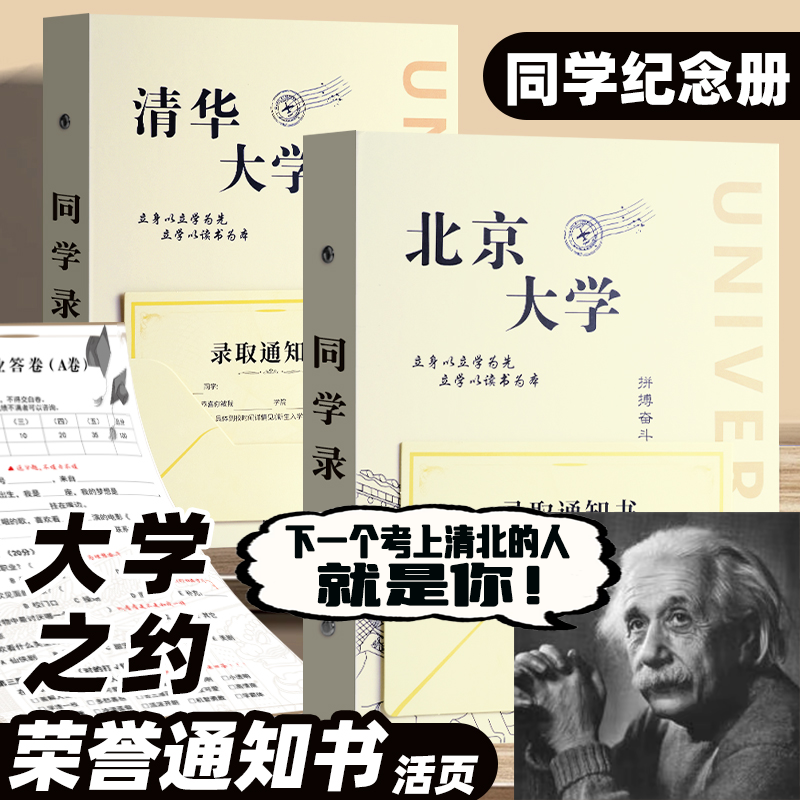 试卷版同学录抽象搞怪冷门小学生六年级2025新款高颜值小众显眼包