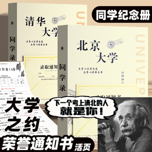 试卷版同学录抽象搞怪冷门小学生六年级2025新款高颜值小众显眼包