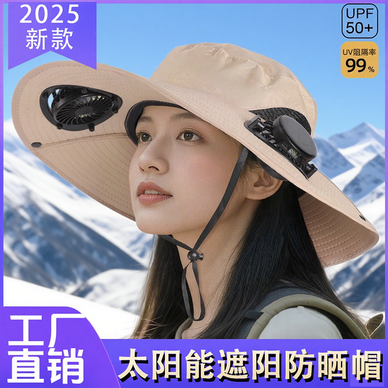 太阳能带风扇帽子成人干活女款超长续航防晒制冷2025新款户外