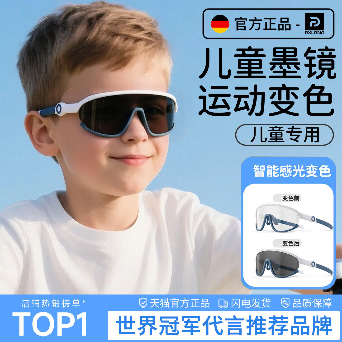儿童骑行眼镜户外运动自行车专用登山镜防风沙变色护目镜日夜两用