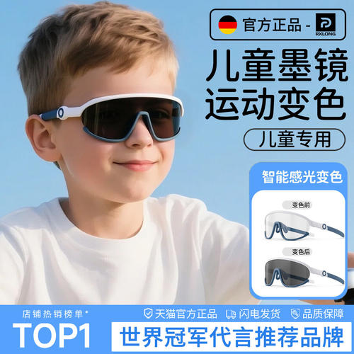 儿童骑行眼镜户外运动自