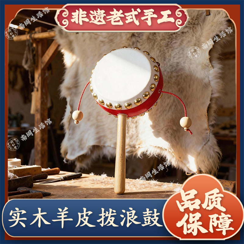 真羊皮拨浪鼓传统黄铜哗啦棒铃婴儿可啃咬牛皮老式手工新生婴儿
