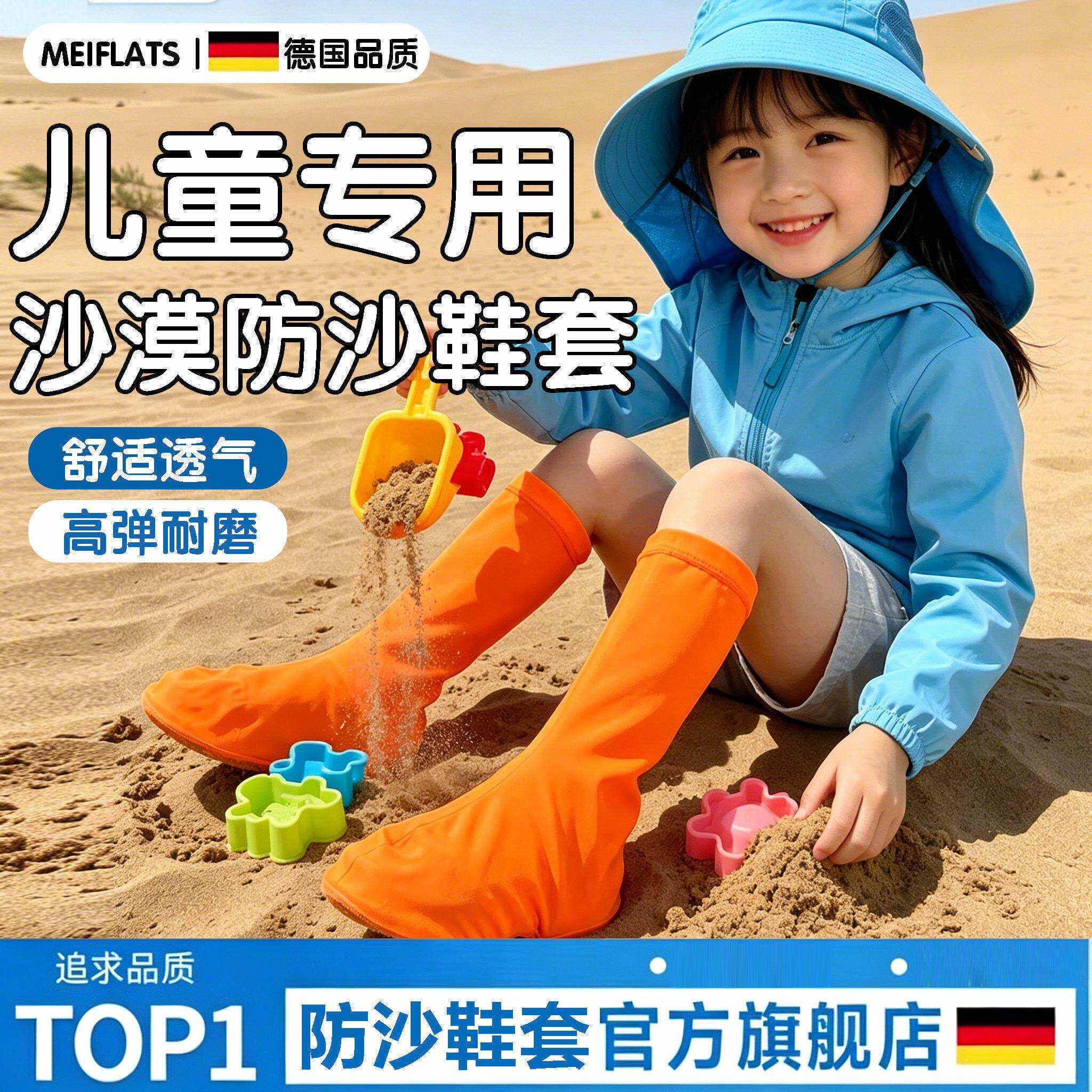 儿童防沙鞋套幼儿园小朋