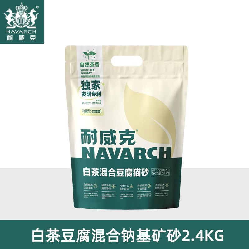 耐威克猫砂白茶味混合钠基矿豆腐猫砂除臭无尘猫沙猫咪清洁用品