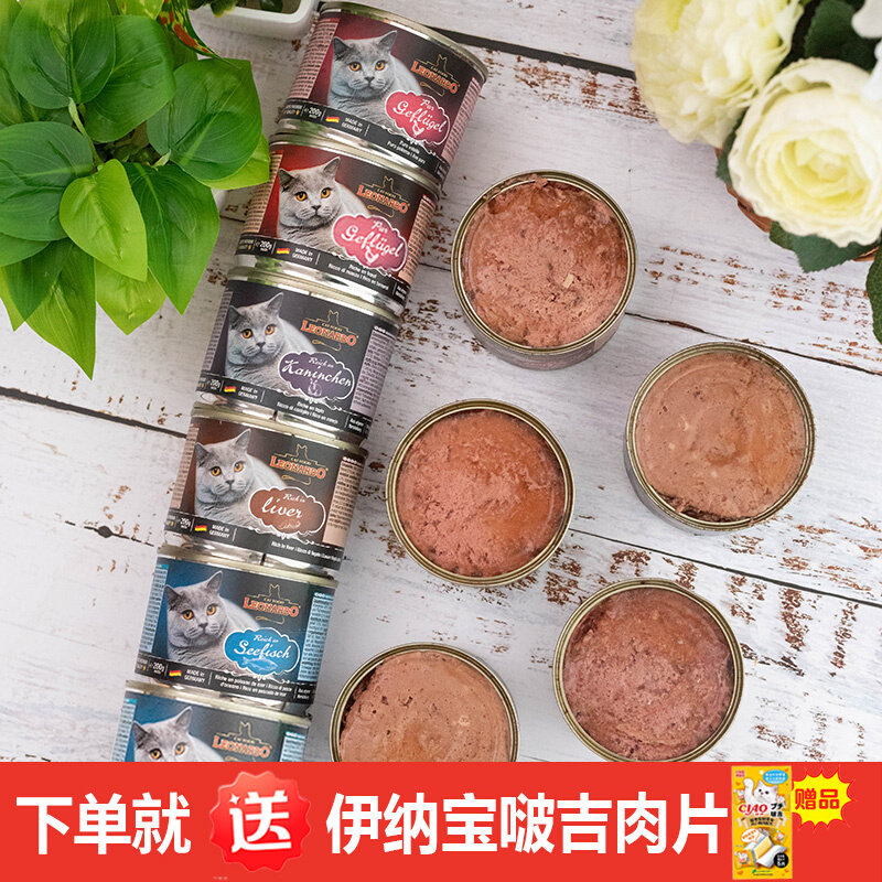 德国进口小李子猫罐头主食增肥发腮湿粮成猫幼猫通用猫粮200g*6罐