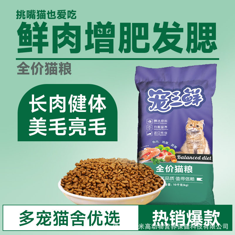 雷米高宠三鲜猫粮全价幼猫成猫鲜肉全期营养猫主粮大袋20斤通用型