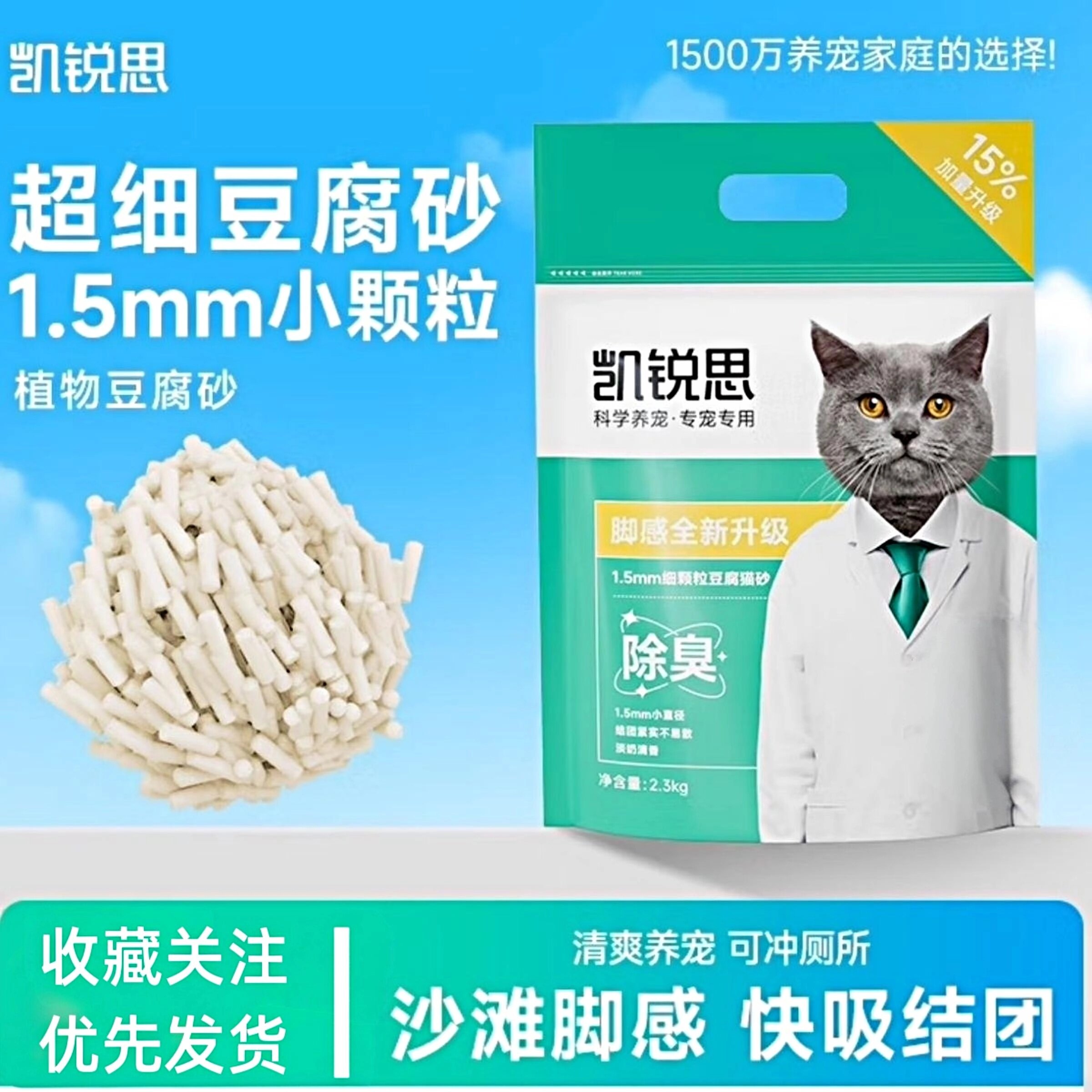 凯锐思除臭豆腐猫砂奶香低尘猫咪用品吸水结团2.3kg正品猫砂包邮