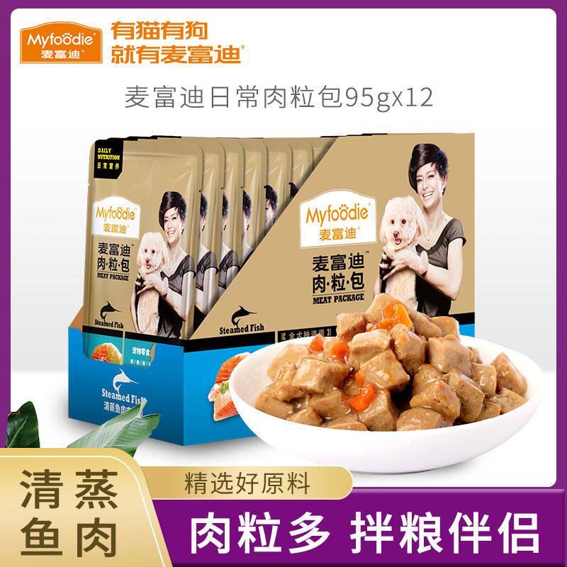 麦富迪肉粒包95g*12包狗粮伴侣鲜封妙鲜湿粮包狗狗零食成幼犬营养
