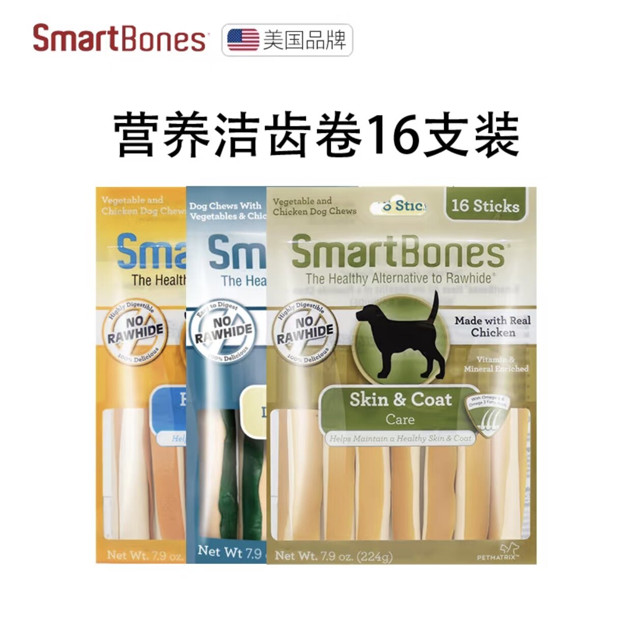 smartbones磨牙棒零食洁齿骨多口味迷你磨牙棒功能性洁齿卷16支装