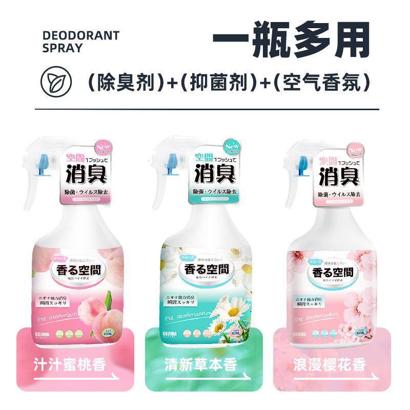 日本Kojima宠物除臭剂猫砂除臭剂猫咪消毒液去尿味猫尿除味剂喷雾