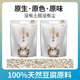 【鲜御】原生原味豆腐猫砂 原料可食 清淡 除臭低尘2.5kg袋
