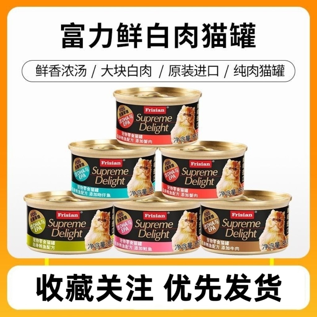 富力鲜·顽皮猫罐头泰国进口12罐牛肉鲔鱼成猫湿粮拌饭猫咪零食