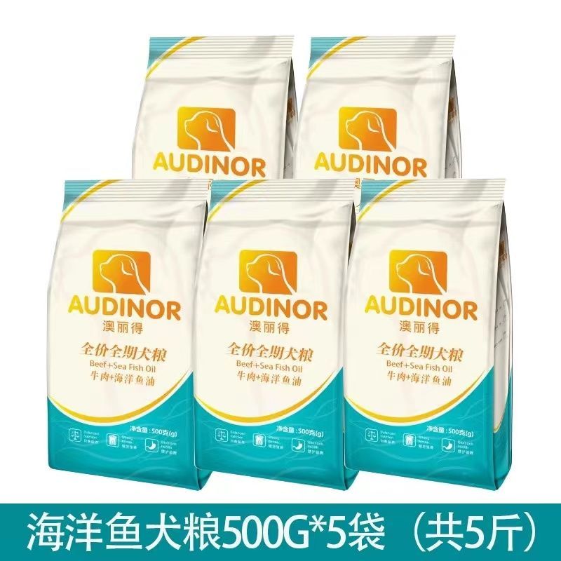 雷米高澳丽得狗粮5斤装幼犬粮奶狗牛肉味深海鱼油金毛大中小型犬