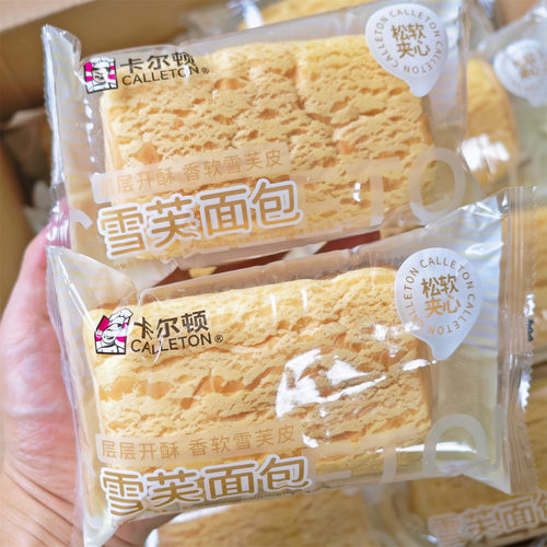 卡尔顿雪芙面包松软夹心千层吐司营养代餐下午茶零食香软开酥点心