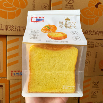 千焙屋南瓜原浆招牌吐司308g