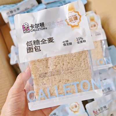 卡尔顿低糖全麦面包无边吐司早餐代餐办公室下午茶休闲点心零食