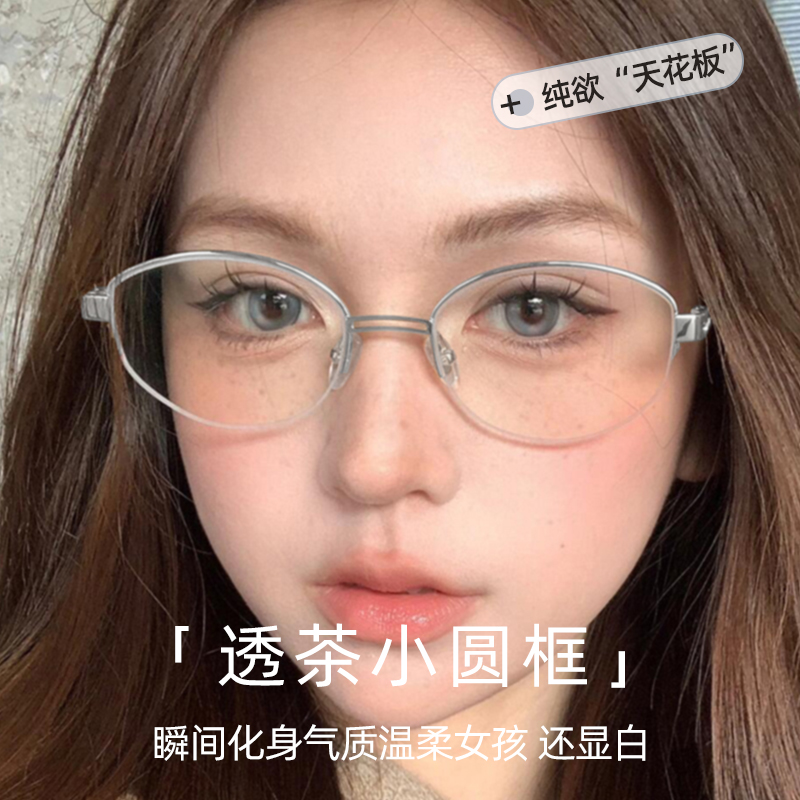 复古老钱风金丝半框眼镜纯欲风