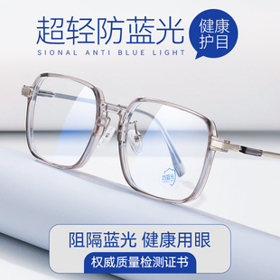 专业防蓝光近视眼镜女大框可配度数防雾抗辐射超轻看电脑手机专用
