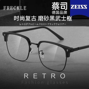 蔡司眼镜男款半框近视可配度数男士高端镜架配眼镜散光防蓝光眼睛