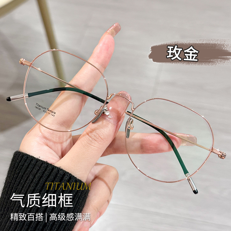 超轻纯钛眼镜框女款近视可配度数