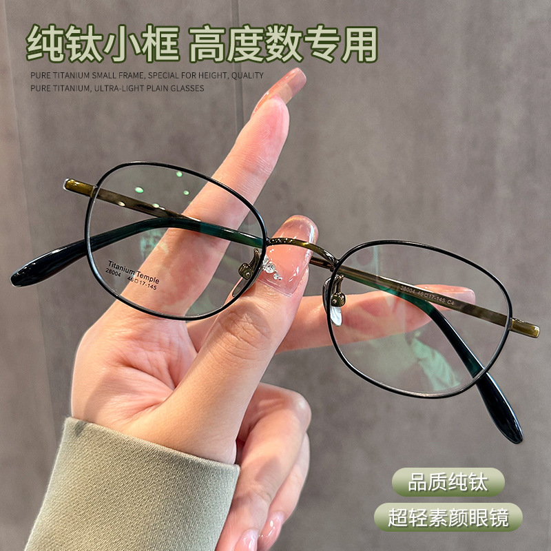 高度数专用眼镜女式近视可配度数超轻纯钛眼镜框架近视专业配镜男