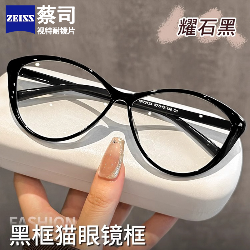 黑框猫眼女眼镜近视女度数可配超轻眼镜框眼镜显脸小高级感女士
