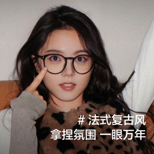 黑框近视眼镜女防蓝光超轻素颜可配度数防辐射镜片眼镜架 2024新款